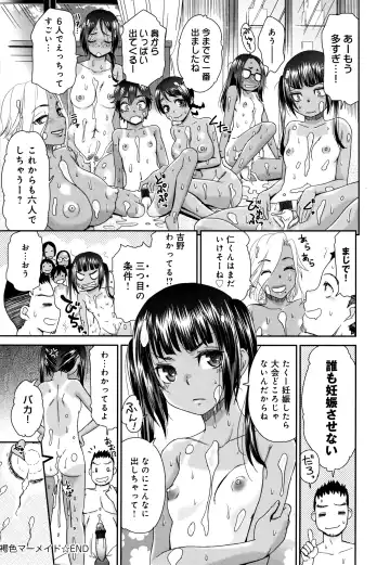 [Momonosuke] Kasshoku Mermaid Fhentai - Page 185