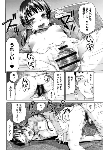 [Momonosuke] Kasshoku Mermaid Fhentai - Page 201