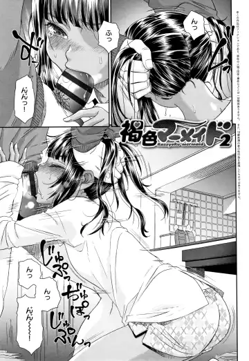 [Momonosuke] Kasshoku Mermaid Fhentai - Page 26