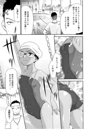 [Momonosuke] Kasshoku Mermaid Fhentai - Page 8