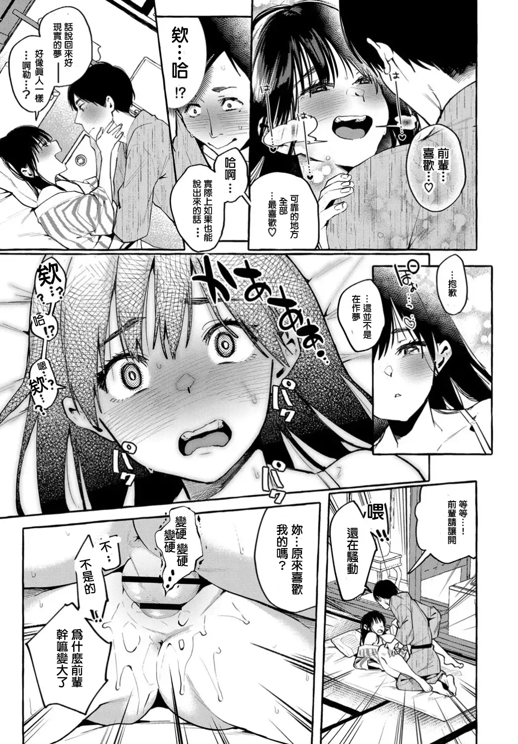 [Karasuma Yayoi] Yobai Fhentai - Page 17
