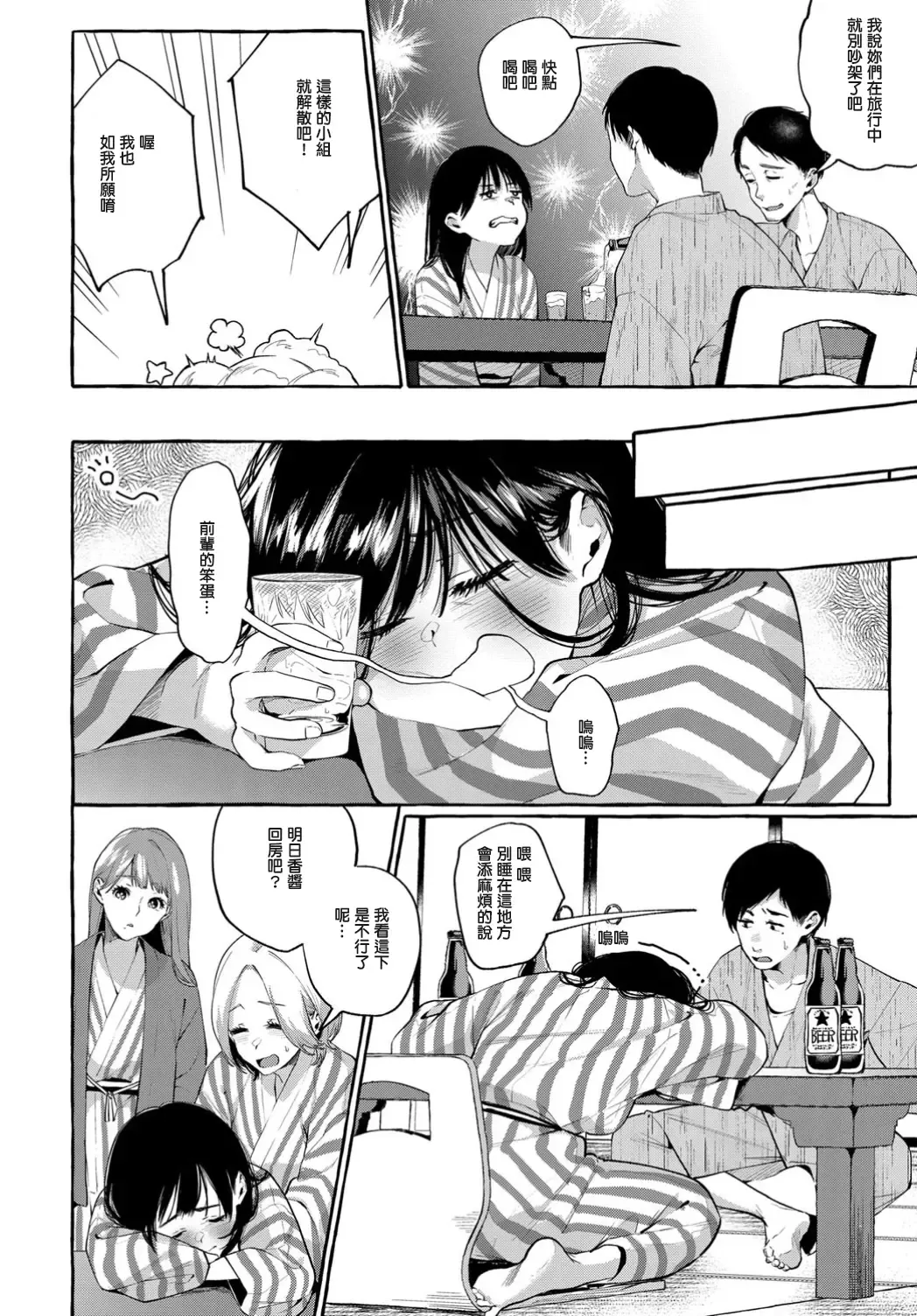 [Karasuma Yayoi] Yobai Fhentai - Page 2