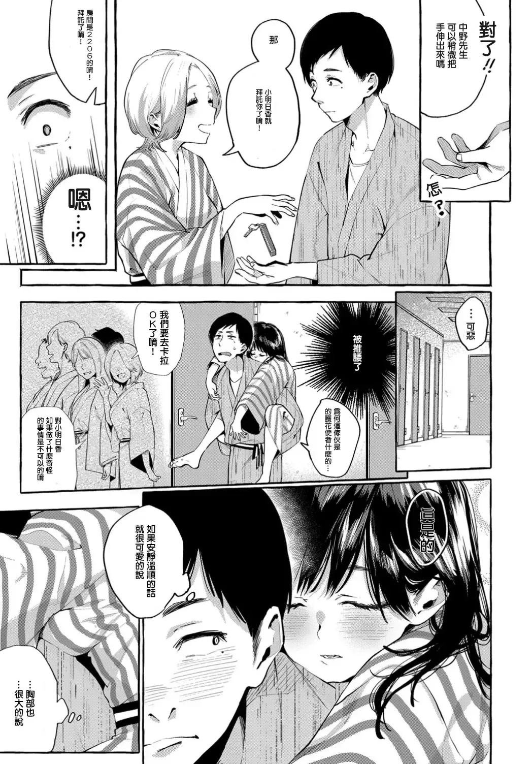 [Karasuma Yayoi] Yobai Fhentai - Page 3