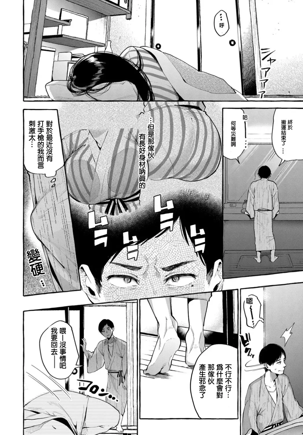 [Karasuma Yayoi] Yobai Fhentai - Page 4