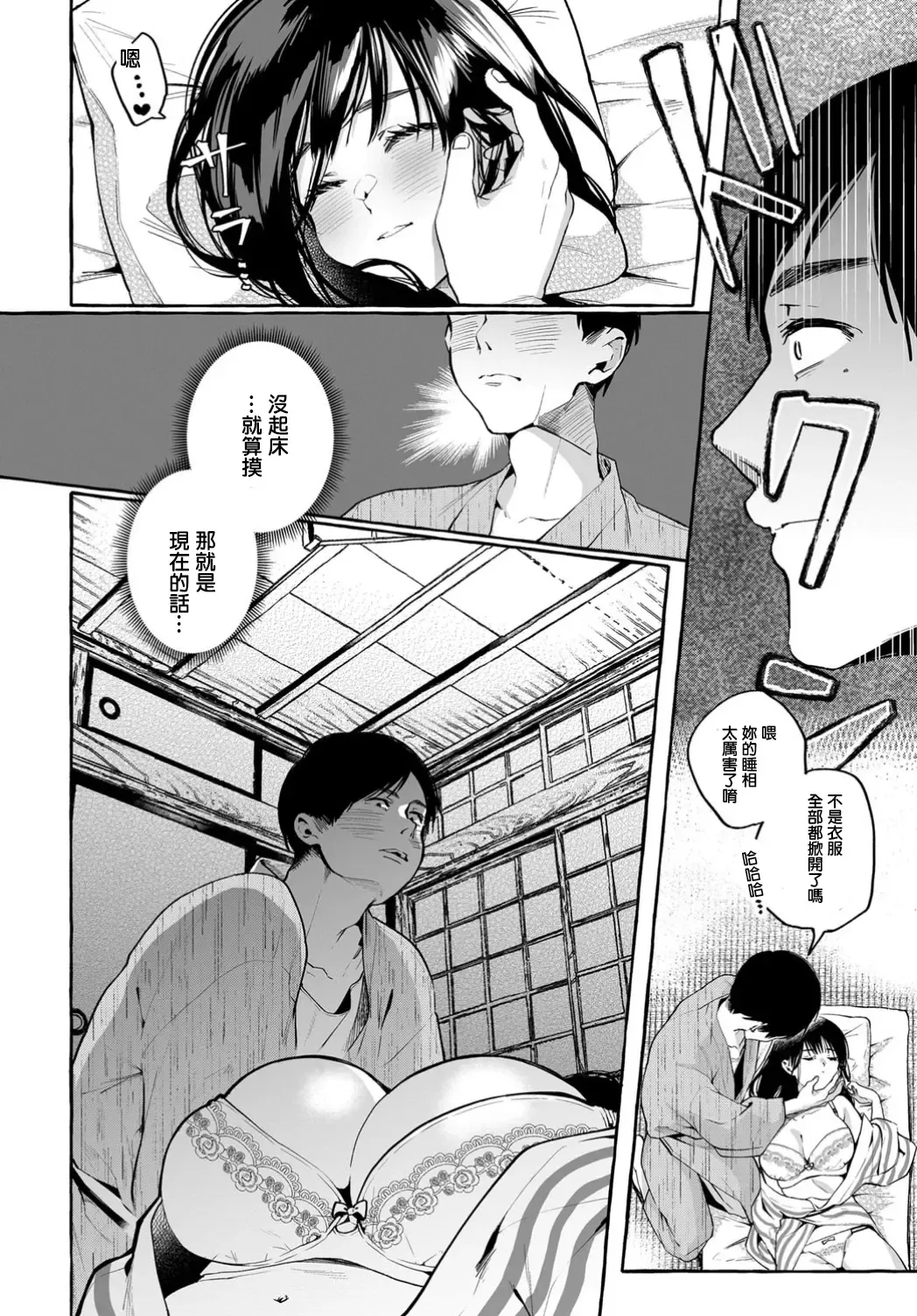 [Karasuma Yayoi] Yobai Fhentai - Page 6