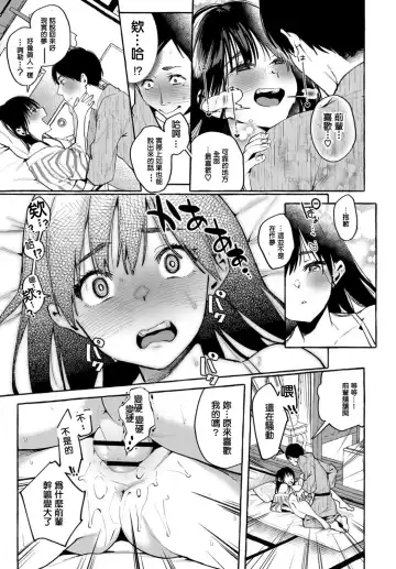 [Karasuma Yayoi] Yobai Fhentai - Page 17