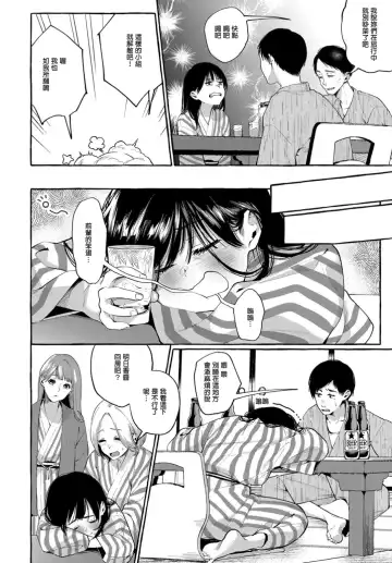 [Karasuma Yayoi] Yobai Fhentai - Page 2