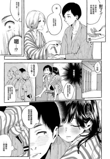 [Karasuma Yayoi] Yobai Fhentai - Page 3