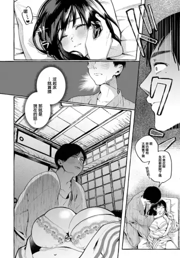 [Karasuma Yayoi] Yobai Fhentai - Page 6