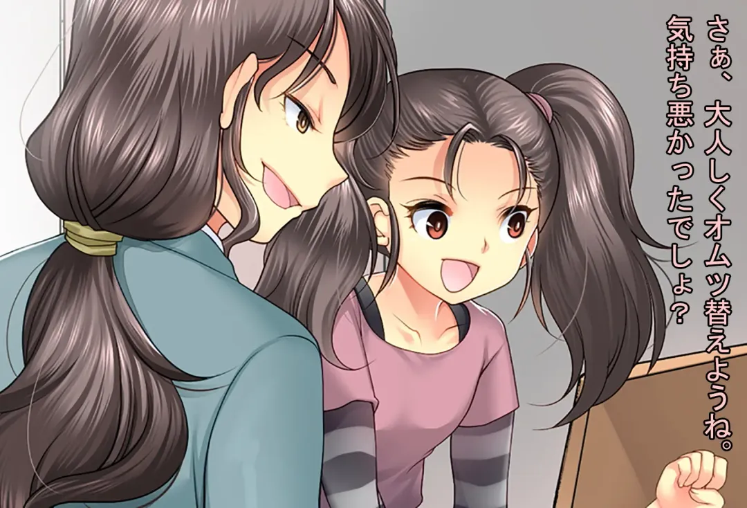 [Chieko] Papa o Sodate Naosou!! Fhentai - Page 1