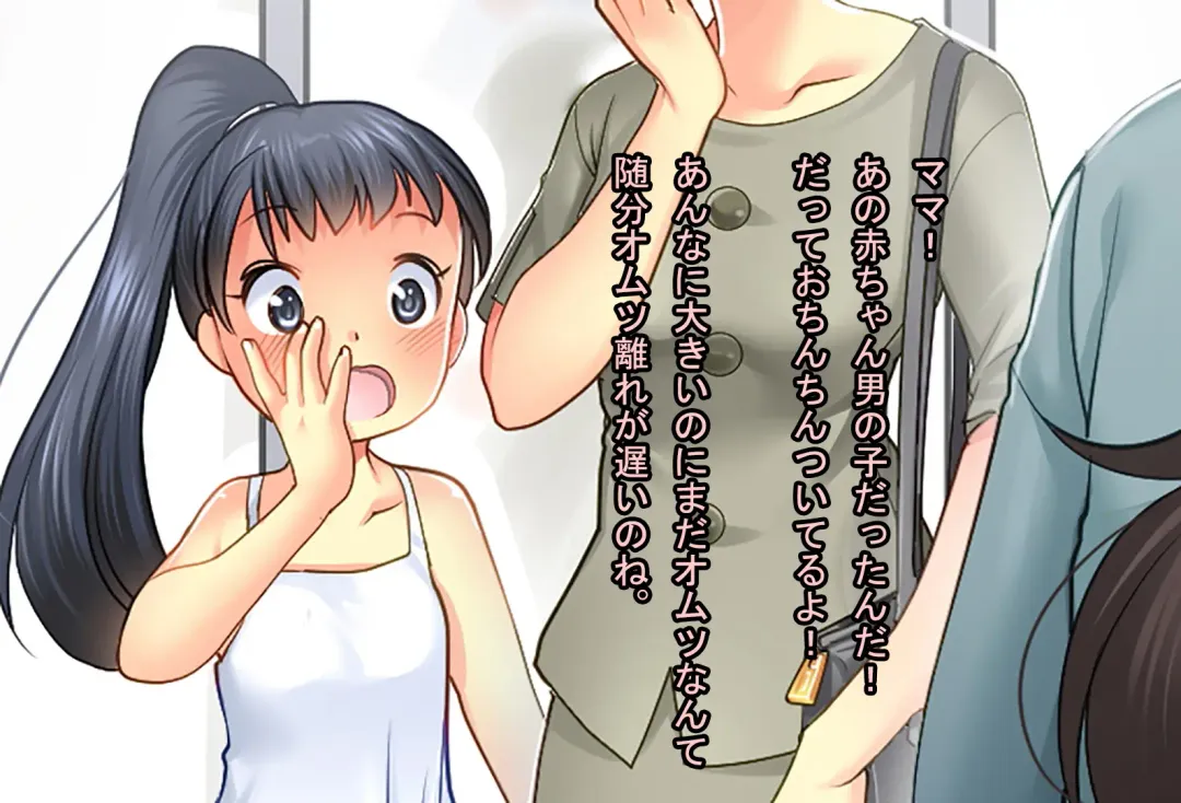 [Chieko] Papa o Sodate Naosou!! Fhentai - Page 10