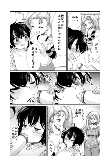 [Chieko] Papa o Sodate Naosou!! Fhentai - Page 18