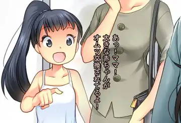 [Chieko] Papa o Sodate Naosou!! Fhentai - Page 4