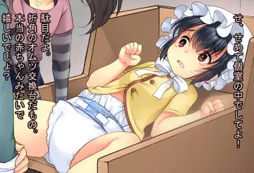 [Chieko] Papa o Sodate Naosou!! Fhentai - Page 6