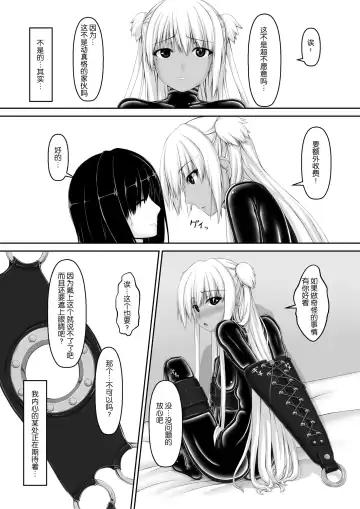 [Sho-yan] Amedama Fhentai - Page 12