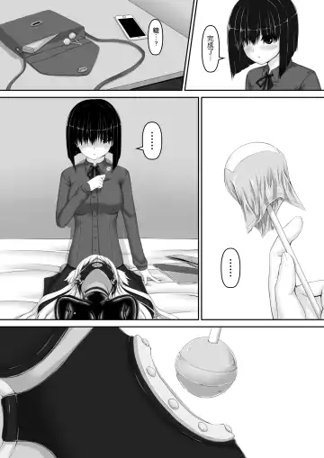 [Sho-yan] Amedama Fhentai - Page 14