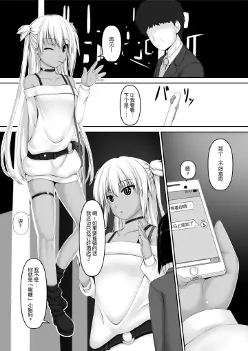 [Sho-yan] Amedama Fhentai - Page 3