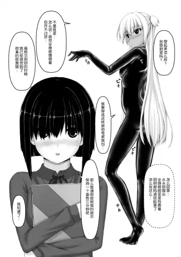 [Sho-yan] Amedama Fhentai - Page 8