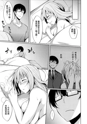 [Stealyy] PROVISIONAL NAME Aki story Fhentai - Page 24