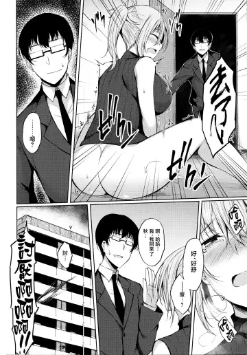 [Stealyy] PROVISIONAL NAME Aki story Fhentai - Page 7