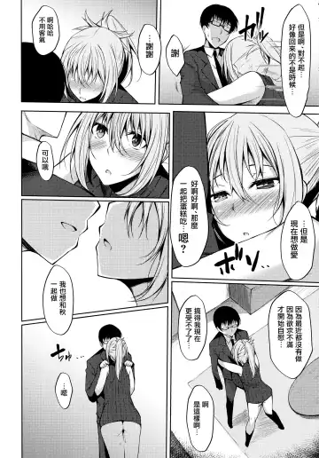 [Stealyy] PROVISIONAL NAME Aki story Fhentai - Page 9