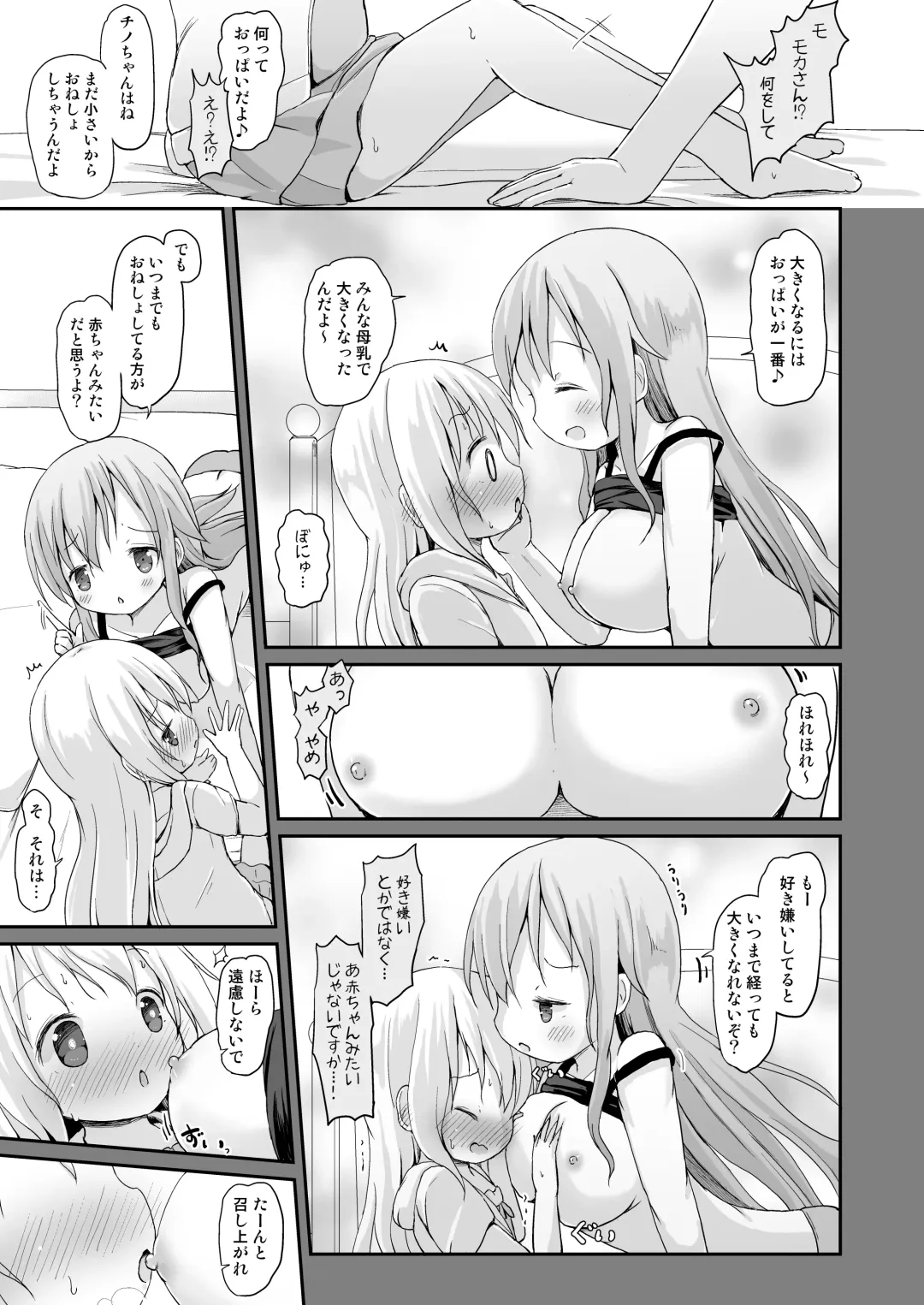 [Lolisin] Moshikashite, Chino-chan Onesho Shichatta no?? 3 ~Dear My Sister~ Fhentai - Page 12