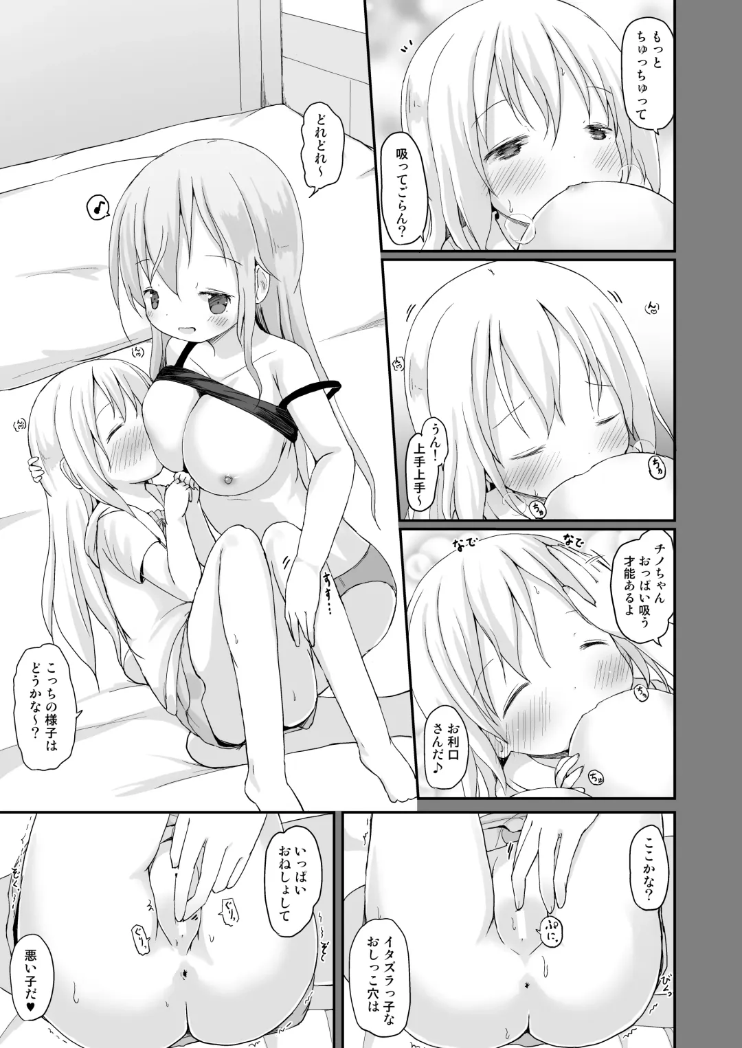 [Lolisin] Moshikashite, Chino-chan Onesho Shichatta no?? 3 ~Dear My Sister~ Fhentai - Page 14