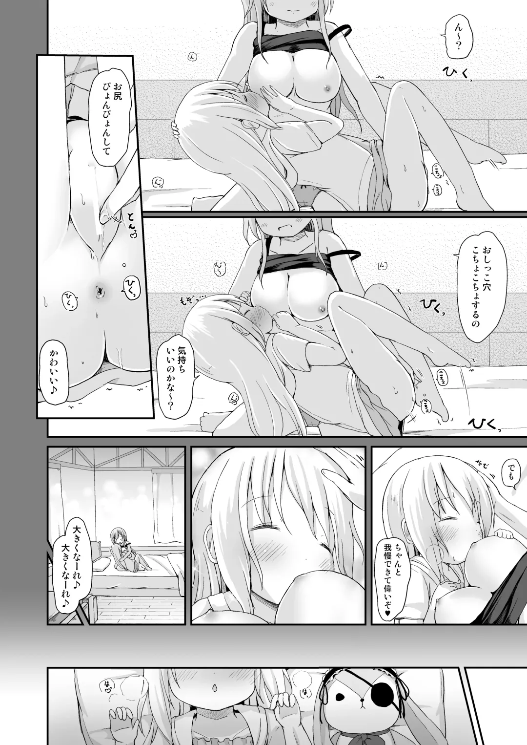 [Lolisin] Moshikashite, Chino-chan Onesho Shichatta no?? 3 ~Dear My Sister~ Fhentai - Page 15
