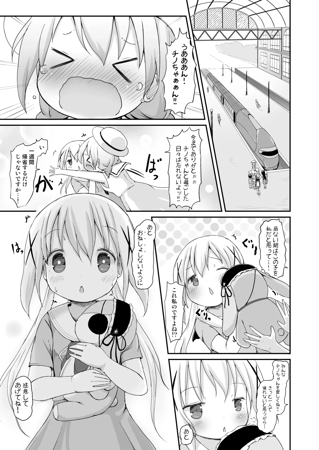 [Lolisin] Moshikashite, Chino-chan Onesho Shichatta no?? 3 ~Dear My Sister~ Fhentai - Page 2