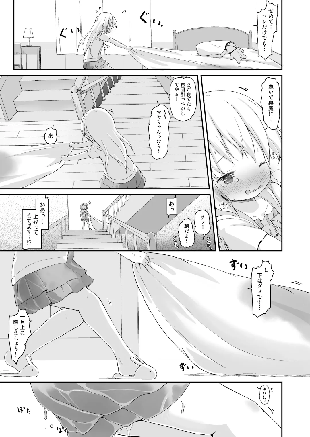 [Lolisin] Moshikashite, Chino-chan Onesho Shichatta no?? 3 ~Dear My Sister~ Fhentai - Page 20