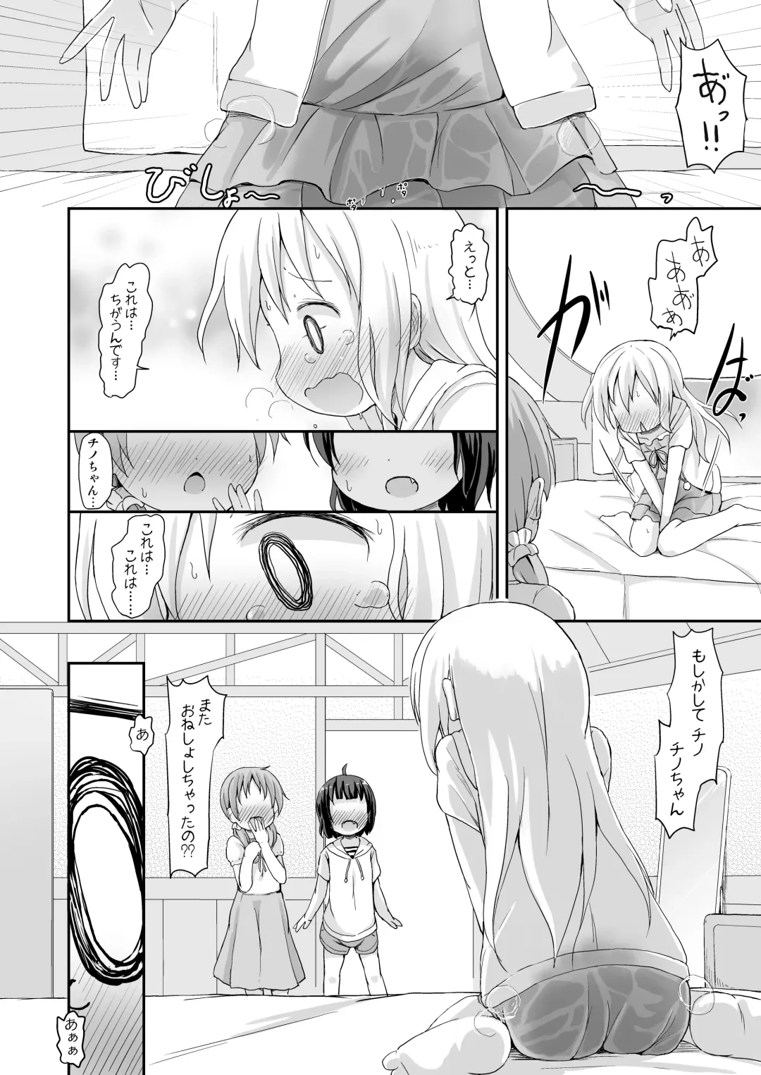 [Lolisin] Moshikashite, Chino-chan Onesho Shichatta no?? 3 ~Dear My Sister~ Fhentai - Page 23