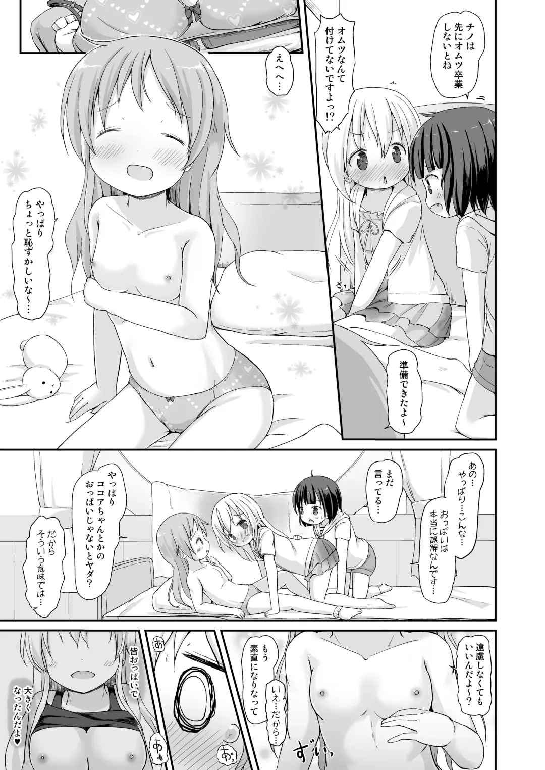 [Lolisin] Moshikashite, Chino-chan Onesho Shichatta no?? 3 ~Dear My Sister~ Fhentai - Page 28