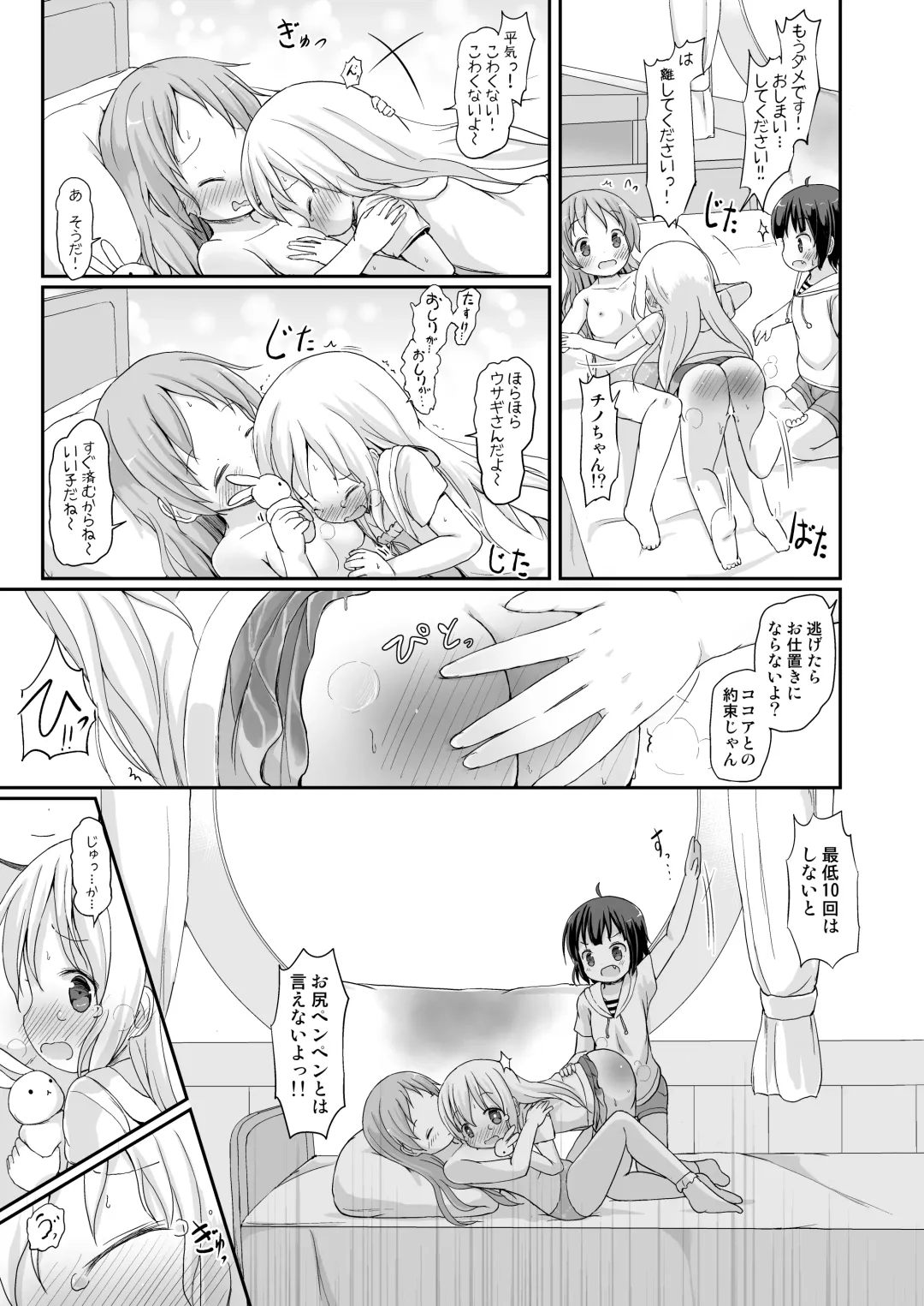 [Lolisin] Moshikashite, Chino-chan Onesho Shichatta no?? 3 ~Dear My Sister~ Fhentai - Page 32