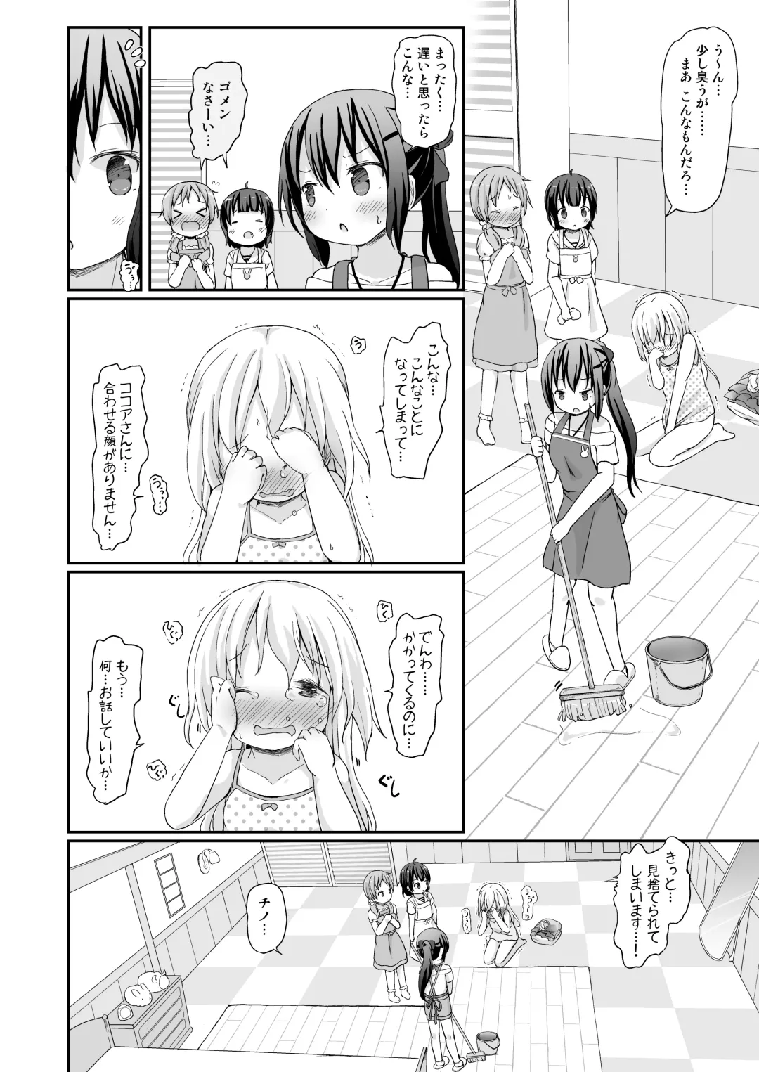[Lolisin] Moshikashite, Chino-chan Onesho Shichatta no?? 3 ~Dear My Sister~ Fhentai - Page 35