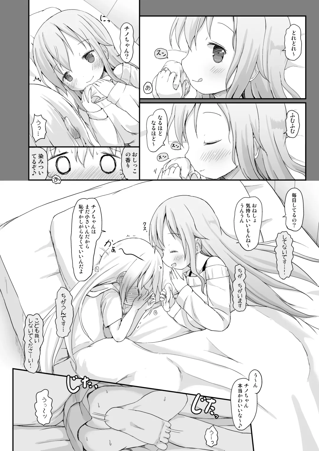 [Lolisin] Moshikashite, Chino-chan Onesho Shichatta no?? 3 ~Dear My Sister~ Fhentai - Page 9