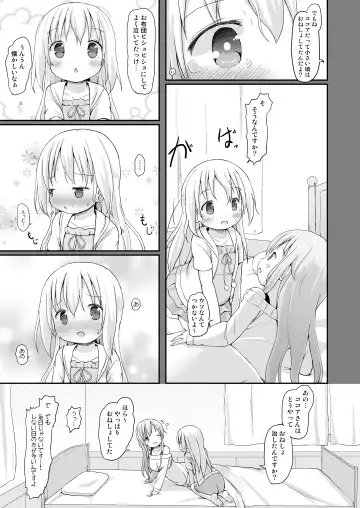 [Lolisin] Moshikashite, Chino-chan Onesho Shichatta no?? 3 ~Dear My Sister~ Fhentai - Page 10