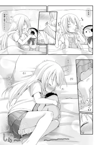 [Lolisin] Moshikashite, Chino-chan Onesho Shichatta no?? 3 ~Dear My Sister~ Fhentai - Page 16