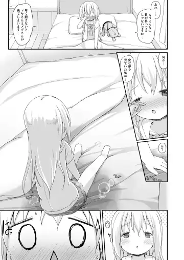 [Lolisin] Moshikashite, Chino-chan Onesho Shichatta no?? 3 ~Dear My Sister~ Fhentai - Page 18