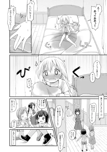 [Lolisin] Moshikashite, Chino-chan Onesho Shichatta no?? 3 ~Dear My Sister~ Fhentai - Page 19