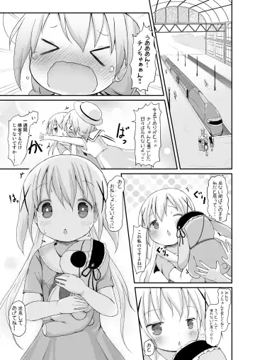 [Lolisin] Moshikashite, Chino-chan Onesho Shichatta no?? 3 ~Dear My Sister~ Fhentai - Page 2