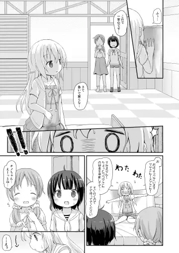 [Lolisin] Moshikashite, Chino-chan Onesho Shichatta no?? 3 ~Dear My Sister~ Fhentai - Page 22