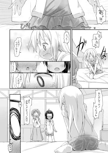 [Lolisin] Moshikashite, Chino-chan Onesho Shichatta no?? 3 ~Dear My Sister~ Fhentai - Page 23