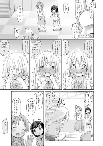 [Lolisin] Moshikashite, Chino-chan Onesho Shichatta no?? 3 ~Dear My Sister~ Fhentai - Page 24