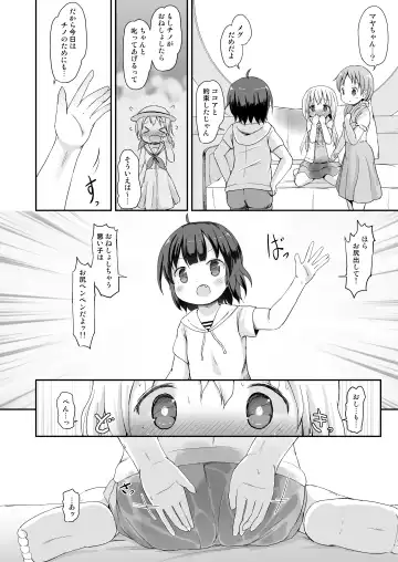 [Lolisin] Moshikashite, Chino-chan Onesho Shichatta no?? 3 ~Dear My Sister~ Fhentai - Page 25