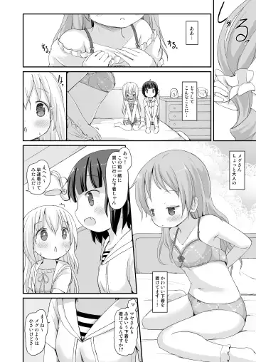 [Lolisin] Moshikashite, Chino-chan Onesho Shichatta no?? 3 ~Dear My Sister~ Fhentai - Page 27