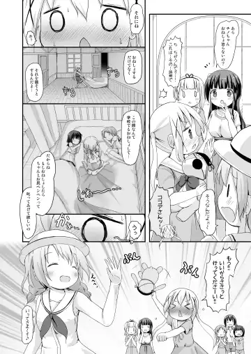 [Lolisin] Moshikashite, Chino-chan Onesho Shichatta no?? 3 ~Dear My Sister~ Fhentai - Page 3