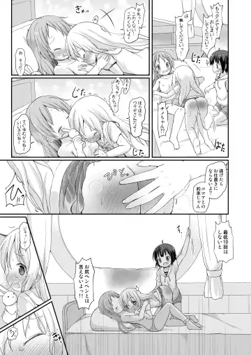 [Lolisin] Moshikashite, Chino-chan Onesho Shichatta no?? 3 ~Dear My Sister~ Fhentai - Page 32