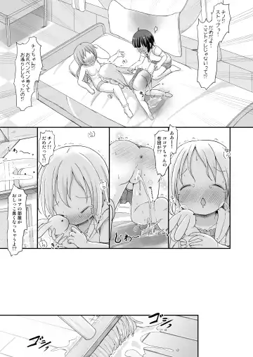 [Lolisin] Moshikashite, Chino-chan Onesho Shichatta no?? 3 ~Dear My Sister~ Fhentai - Page 34