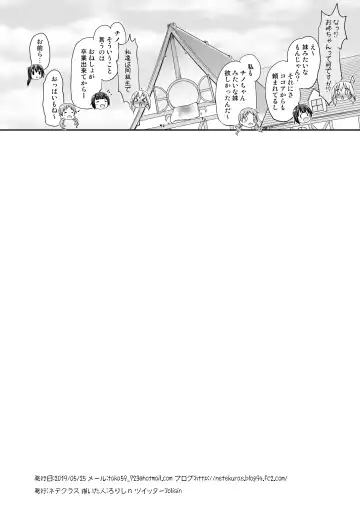 [Lolisin] Moshikashite, Chino-chan Onesho Shichatta no?? 3 ~Dear My Sister~ Fhentai - Page 37