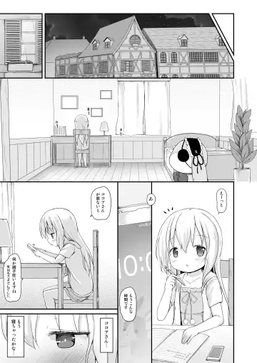 [Lolisin] Moshikashite, Chino-chan Onesho Shichatta no?? 3 ~Dear My Sister~ Fhentai - Page 4